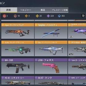 引退垢 | CoDモバイルのアカウントデータ、RMTの販売・買取一覧