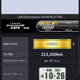 2万撃墜超え エボ8 金S 白レス ネットあり 白レス8台 | 湾岸ナビゲーター(湾岸ミッドナイト)のアカウントデータ、RMTの販売・買取一覧