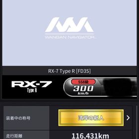 8500撃墜 引退データ 値下げありです！ | 湾岸ナビゲーター(湾岸ミッドナイト)のアカウントデータ、RMTの販売・買取一覧