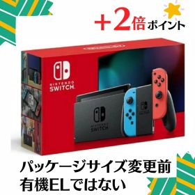 「+2倍ポイント・新品」Nintendo Switch Joy-Con(L) ネオンブルー/(R) ネオンレッド(パッケージサイズ変更前) 4902370542912