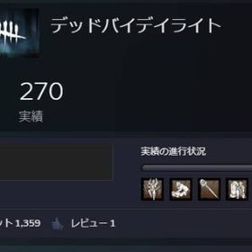 【最安値！】14000hプレイヤーによるキラー代行 | デッドバイデイライト(DbD)の代行、RMTの販売・買取一覧