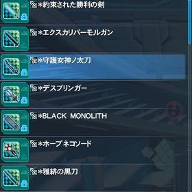 ship6 旧PSO2 武器迷彩、進化デバイス一覧 ※コメントの要望から再出品します。| PSO2NGS(ファンタシースターオンライン2)のアイテム、RMTの販売・買取一覧