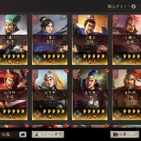 S1アカウント | 三國志 真戦のアカウントデータ、RMTの販売・買取一覧