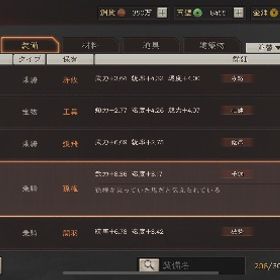 先行鯖で完凸フル固有スキル孫権と遊びませんか？ | 三國志 真戦のアカウントデータ、RMTの販売・買取一覧