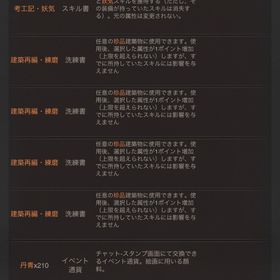 真戦 戦争特化 | 三國志 真戦のアカウントデータ、RMTの販売・買取一覧