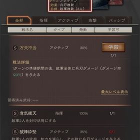 引退垢 上位Tier編成組めます。| 三國志 真戦のアカウントデータ、RMTの販売・買取一覧