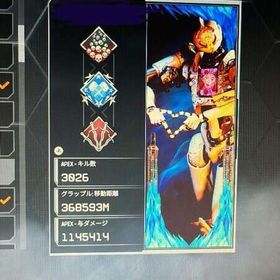 S2垢‼︎スパレジェ所持‼️贅沢暮らし420以上‼️ | APEX Legendsのアカウントデータ、RMTの販売・買取一覧