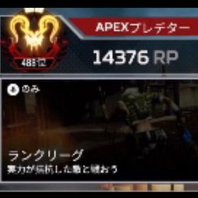 【PS4.PS5版】迅速、格安APEX代.行(ランク、バッチ、キル数、勝利数) | APEX Legendsのアカウントデータ、RMTの販売・買取一覧