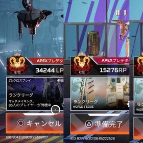 【 ランク,キル,バッチ代行 (最安値) 】プレx4 元42位 PS限定 | APEX Legendsの代行、RMTの販売・買取一覧
