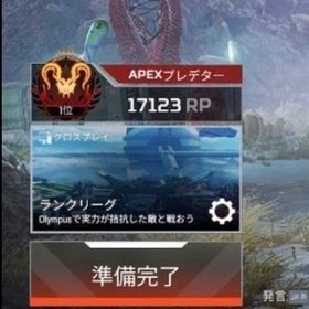 🔥超爆速対応🔥元プロゲーマーによる同行＆代行🌍 | APEX Legendsの代行、RMTの販売・買取一覧