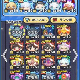 垢 | 妖怪ウォッチ ぷにぷにのアカウントデータ、RMTの販売・買取一覧