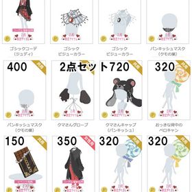 2015年２月 アイテムいろいろ バラ可 | ニコッとタウン(ニコタ)のアカウントデータ、RMTの販売・買取一覧