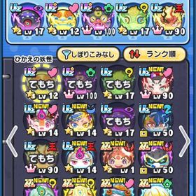 ぷにぷに垢！暴走マッタナシなどレアキャラ豊富！ | 妖怪ウォッチ ぷにぷにのアカウントデータ、RMTの販売・買取一覧