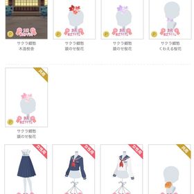 2019年3月 サクラ郷愁＆サクラ校舎 バラ可＊10/19追加 | ニコッとタウン(ニコタ)のアカウントデータ、RMTの販売・買取一覧