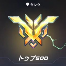 🎉CS ow2代行🎉業界1格安🉐即日納期 | オーバーウォッチ2(OW2)の代行、RMTの販売・買取一覧