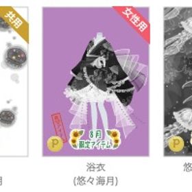 浴衣（悠々海月）黒 三点セット | ニコッとタウン(ニコタ)のアカウントデータ、RMTの販売・買取一覧