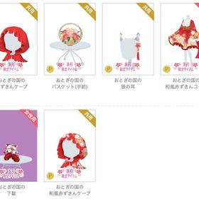 おとぎの国の和風赤ずきん 赤 ６点セット | ニコッとタウン(ニコタ)のアカウントデータ、RMTの販売・買取一覧