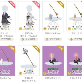 肝試しアイテム各種 バラ可 | ニコッとタウン(ニコタ)のアカウントデータ、RMTの販売・買取一覧