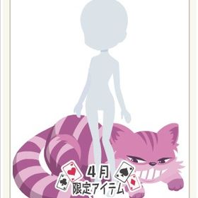 不思議の国の足元のチェシャ猫 《紫》 | ニコッとタウン(ニコタ)のアカウントデータ、RMTの販売・買取一覧