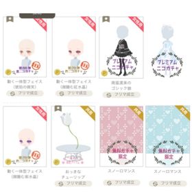 【女性アバ】引退アカウント | ニコッとタウン(ニコタ)のアカウントデータ、RMTの販売・買取一覧