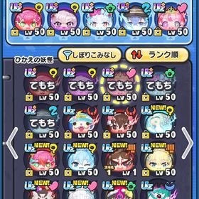 引退垢 UZ+5体 UZ 13体 コラボキャラ多数 | 妖怪ウォッチ ぷにぷにのアカウントデータ、RMTの販売・買取一覧