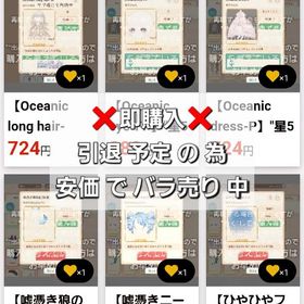 【★5 一律 549円 @ バラ売り 中】髪・目・顔飾り・エフェクト・セットアップ【即購入❌】 | 恋するコーデ ペアリウムのアカウントデータ、RMTの販売・買取一覧
