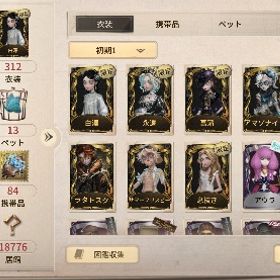 白澤、永遠、菖蒲等！ | 第五人格(Identity V)のアカウントデータ、RMTの販売・買取一覧