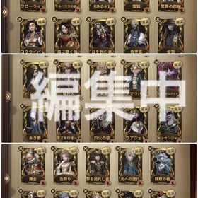 UR120↑ 古参勢廃課金 東風エクソ夜行神の眷属等 | 第五人格(Identity V)のアカウントデータ、RMTの販売・買取一覧