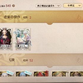 最終値下げ！衣装数796限定割引 LR衣装2 LR携帯品1 UR衣装57携帯品40 | 第五人格(Identity V)のアカウントデータ、RMTの販売・買取一覧