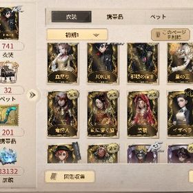 最終値下げ🔥業界最安値🔥早い者勝ち星の王やJOKER 血祭りなど | 第五人格(Identity V)のアカウントデータ、RMTの販売・買取一覧