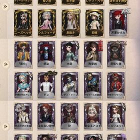 第五人格 引退垢 | 第五人格(Identity V)のアカウントデータ、RMTの販売・買取一覧