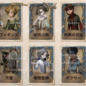 SSR 校閲者 / 特殊アクション解放カード 2点など所持アカウント | 第五人格(Identity V)のアカウントデータ、RMTの販売・買取一覧