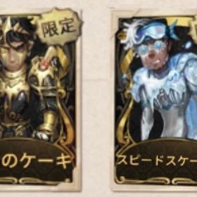 🎀バッツマン/オフェンス限定UR🎀日向創やリューク、雨宮蓮ほか！ | 第五人格(Identity V)のアカウントデータ、RMTの販売・買取一覧