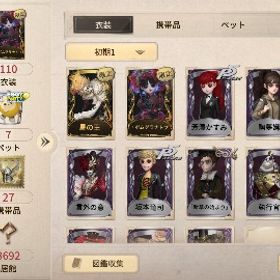 星の王 少女限定URなどUR衣装多数‼️ | 第五人格(Identity V)のアカウントデータ、RMTの販売・買取一覧