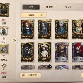 場違いなウェルフ 永き夢 光への遡行 「ミズ・ワトソン」 不休の兵器 星空の翼 初晴 採集パトロール | 第五人格(Identity V)のアカウントデータ、RMTの販売・買取一覧