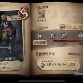 【ランクマ代行】限定価格⁉️ご依頼停止中 | 第五人格(Identity V)の代行、RMTの販売・買取一覧