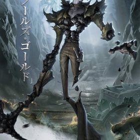 フルゴS代行依頼 | 第五人格(Identity V)の代行、RMTの販売・買取一覧