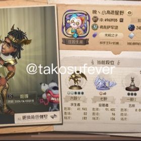 🔥実績のため値下げ中🔥ハンターランクマ代行 | 第五人格(Identity V)の代行、RMTの販売・買取一覧