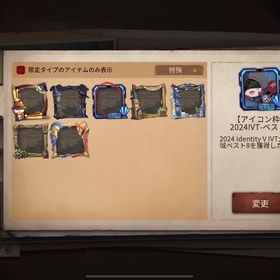 業界最安値🍀 ハンター代行！大会優勝高勝率✨️ | 第五人格(Identity V)の代行、RMTの販売・買取一覧