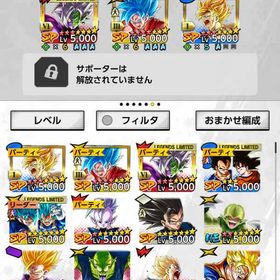格安アカウント | ドラゴンボールレジェンズのアカウントデータ、RMTの販売・買取一覧