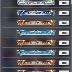 🏆PVP優勝者アカウント🏆ULTRA完凸あり🔥 | ドラゴンボールレジェンズのアカウントデータ、RMTの販売・買取一覧