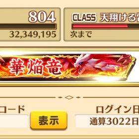 最終値下げ！🉐3000日超え⭐️700キャラ以上🉐 旧キャラ〜新キャラまで！ | 白猫プロジェクトのアカウントデータ、RMTの販売・買取一覧