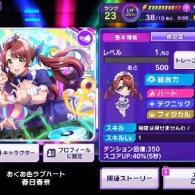 引退 | グルミク(D4DJ Groovymix)のアカウントデータ、RMTの販売・買取一覧