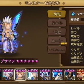 ゲームしないので売ります | サマナーズウォーのアカウントデータ、RMTの販売・買取一覧