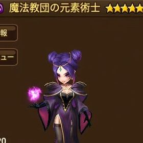 闇魔法教団の元素術士【幸運小店】11周年140前後，光闇6～9,HIVE指定可 | サマナーズウォーのアカウントデータ、RMTの販売・買取一覧