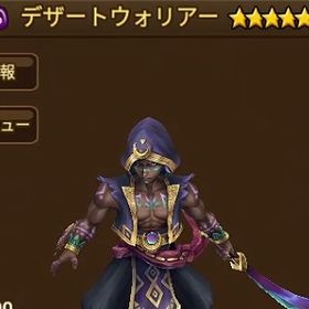 闇デザ一トウォリア一【幸運小店】11周年140前後，光闇6～9,HIVE指定可 | サマナーズウォーのアカウントデータ、RMTの販売・買取一覧