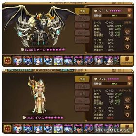 【光闇2体🔥】シャーン、イシス 共存 | サマナーズウォーのアカウントデータ、RMTの販売・買取一覧
