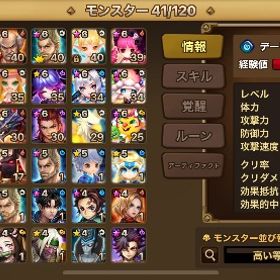 光闇2体 | サマナーズウォーのアカウントデータ、RMTの販売・買取一覧