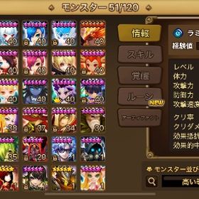 闇ヘルレディ (クラカ)あります！ ※光闇※引退の為売ります | サマナーズウォーのアカウントデータ、RMTの販売・買取一覧