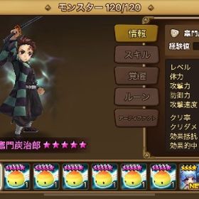 光 炭治郎 初期垢 | サマナーズウォーのアカウントデータ、RMTの販売・買取一覧